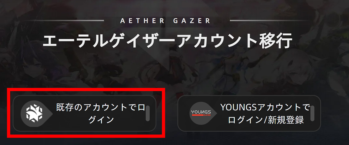 エーテルゲイザー |Yostar エーテルゲイザー |Yostar