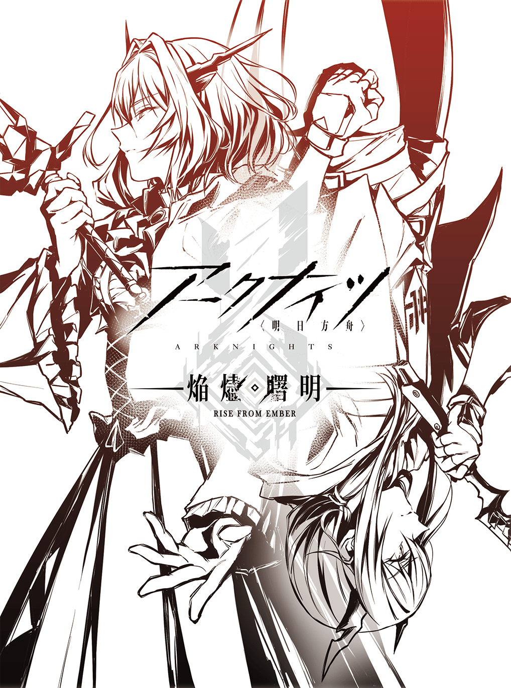 アークナイツ　3rdアニバーサリーボックス Arknights | 3rd Anniversary Terra Cognita Kit – Yostar