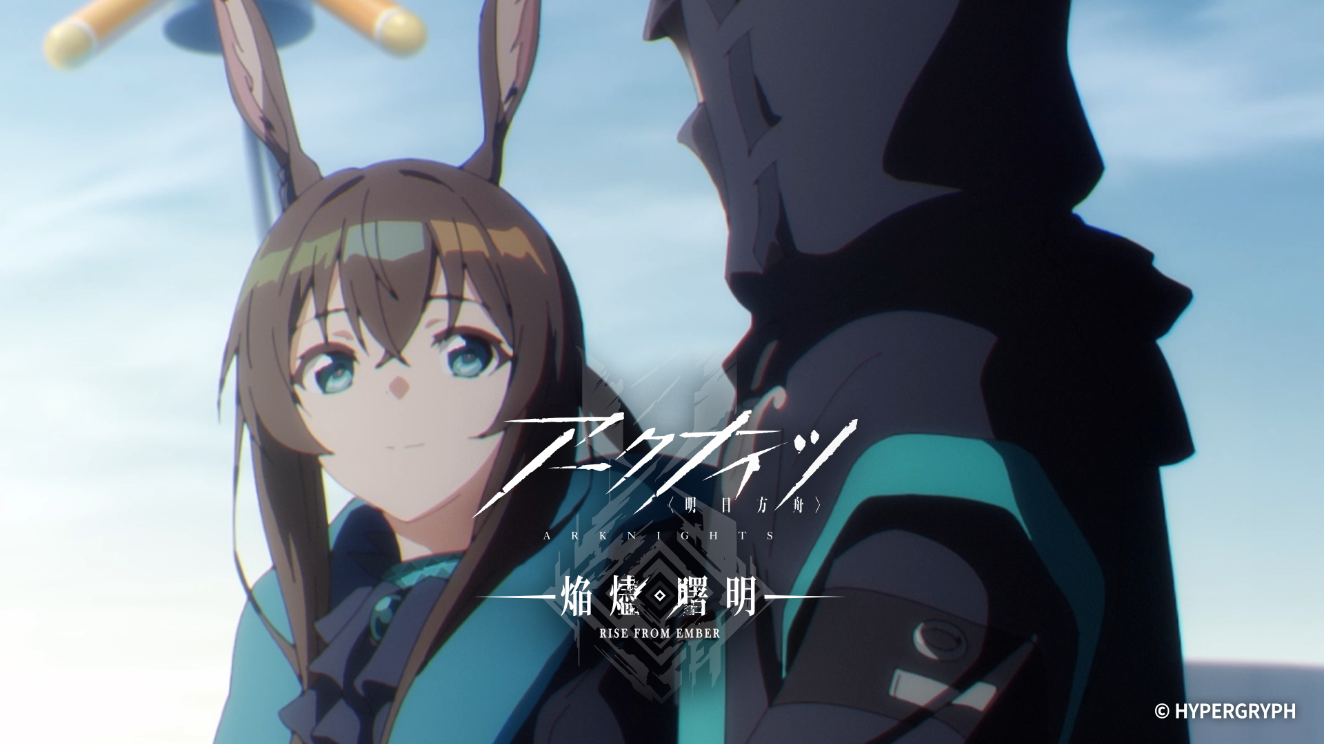 アークナイツ』TVアニメシリーズ公式サイト