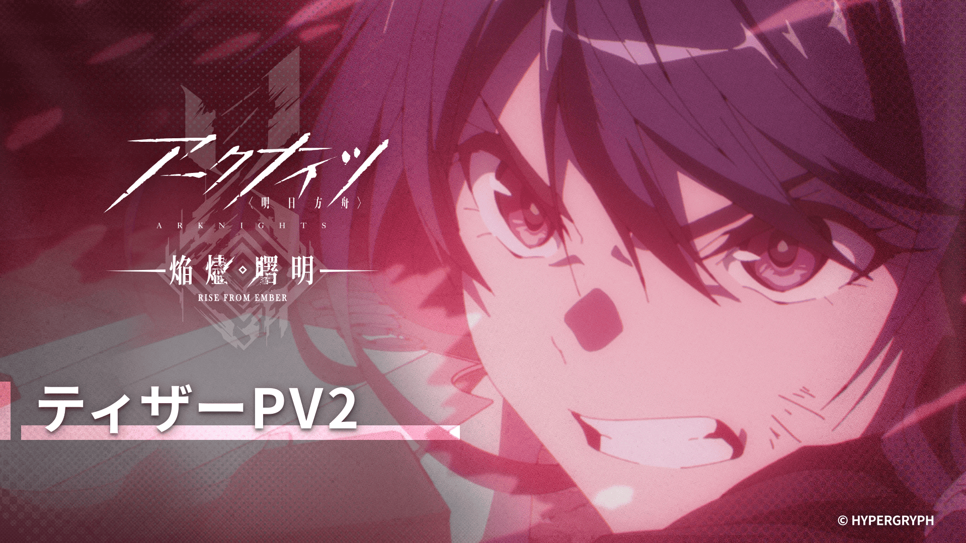 アークナイツ』TVアニメシリーズ公式サイト