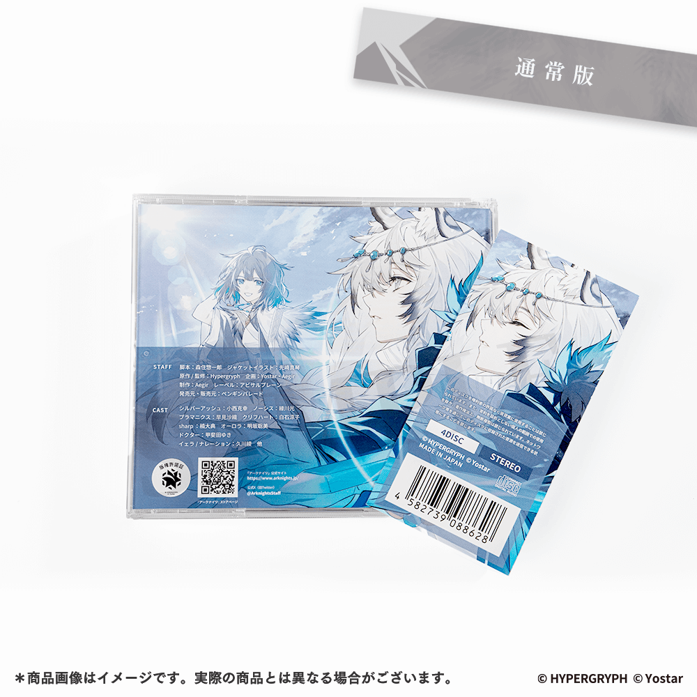 ドラマCD「風雪一過」特設サイト