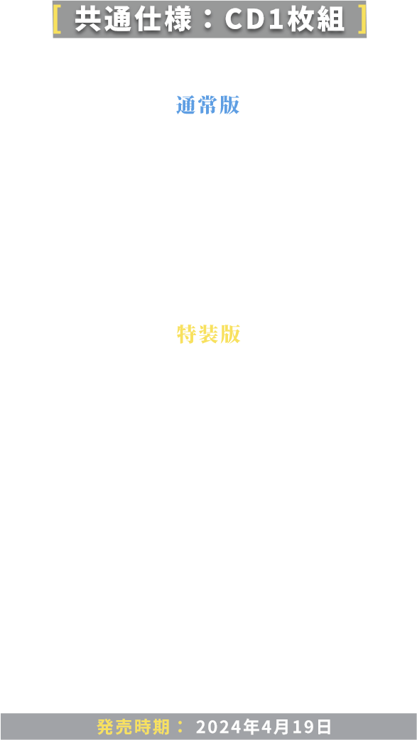 ドラマCD「ロドス・オリジニウムレコード 黒鋼」特設サイト