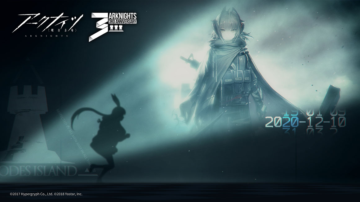 アークナイツ Arknights 3RD アニバーサリー テラ・コグニタ キット