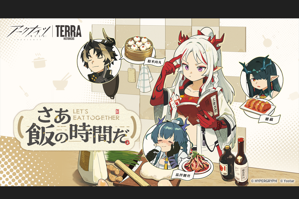 アークナイツ アークナイツ