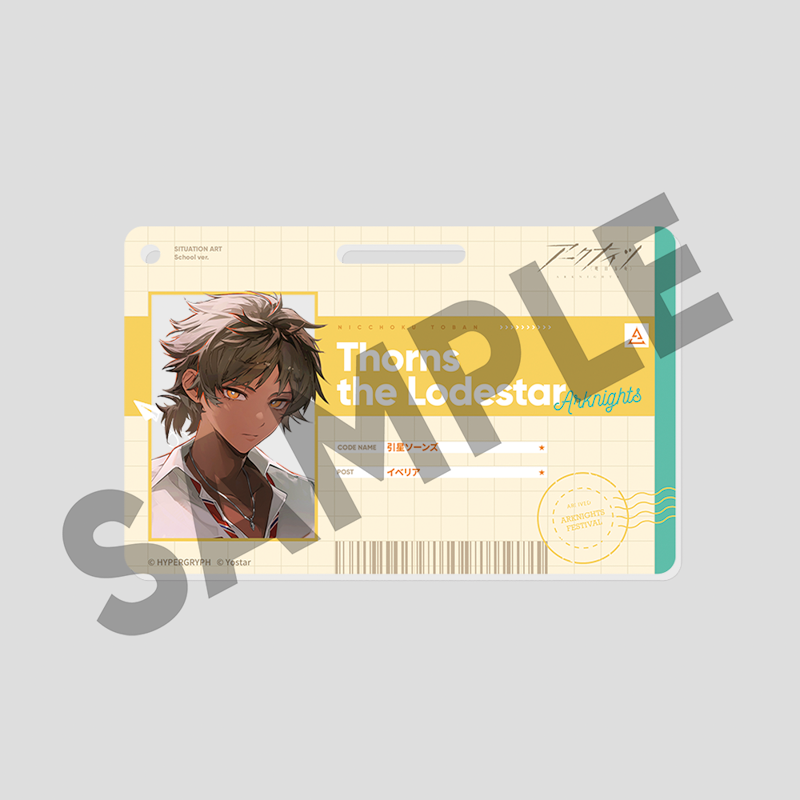 アークナイツ 6th Anniversary Fes. 「Continuum」特設サイト