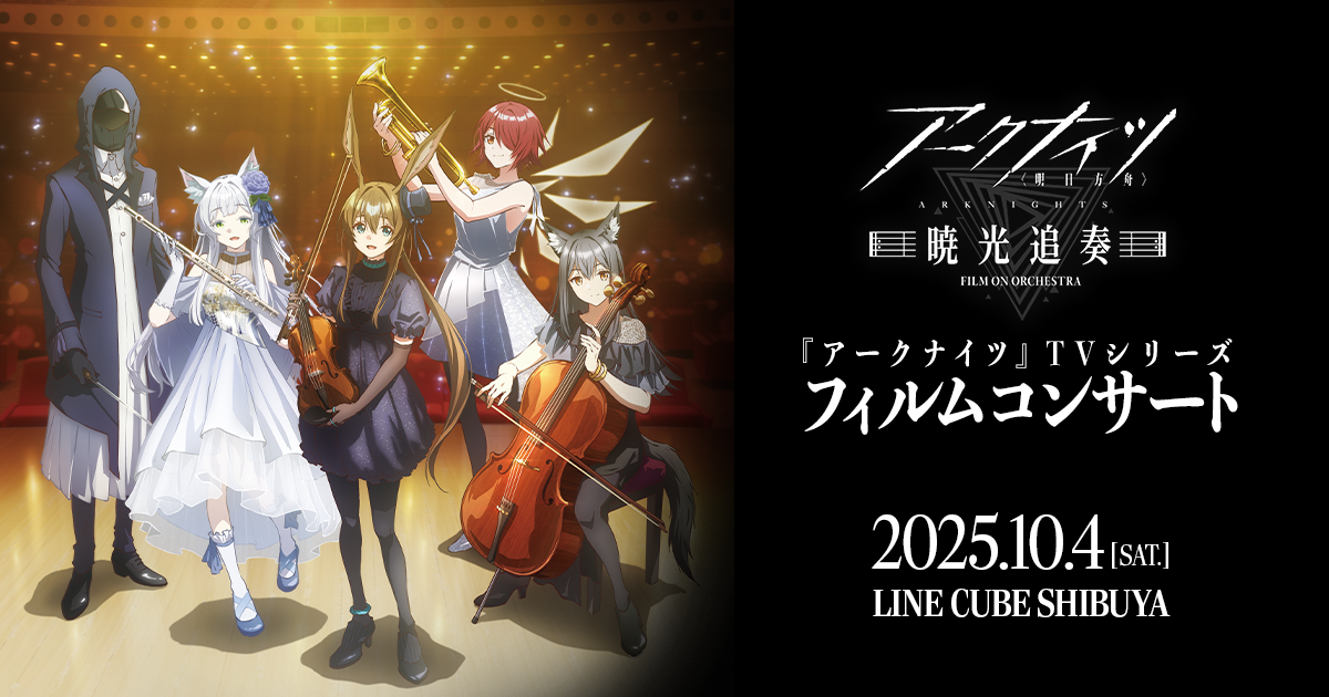 アークナイツ　レコード　Seasons 四时流转 アークナイツ レコード Seasons(四时流转) BOX