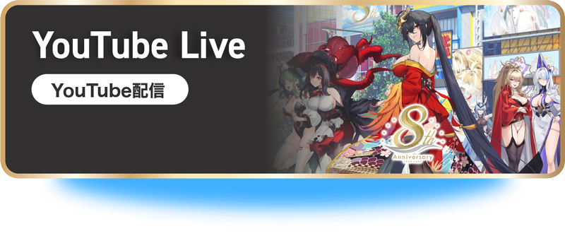 Youtube Live