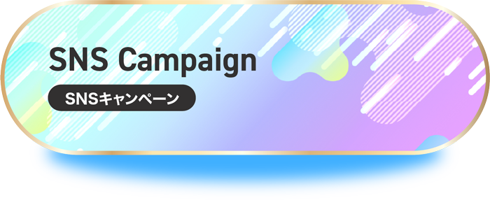 SNS Campaign