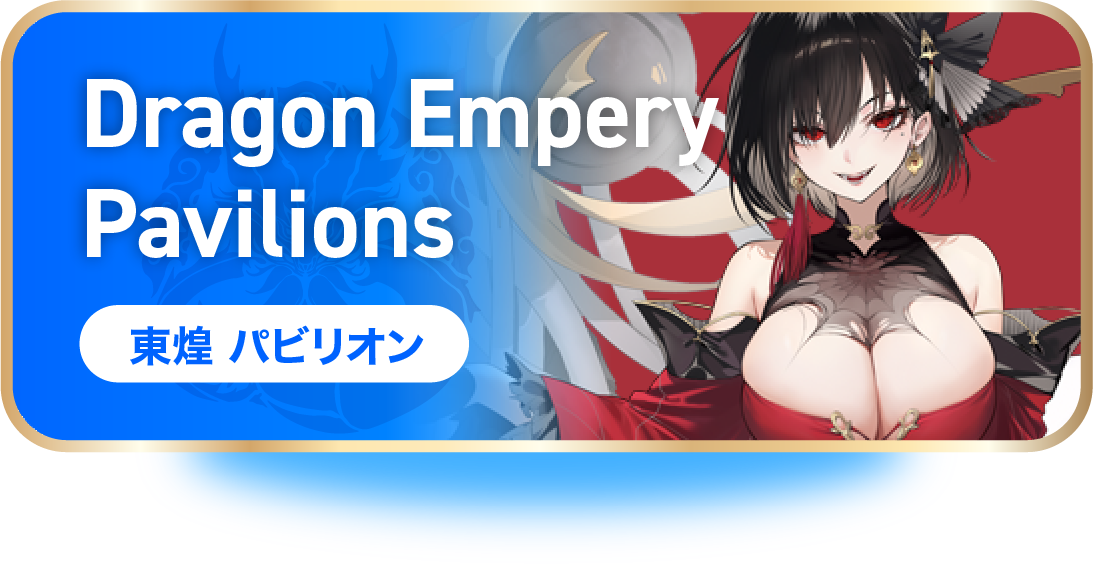 Dragon Empery Pavilions