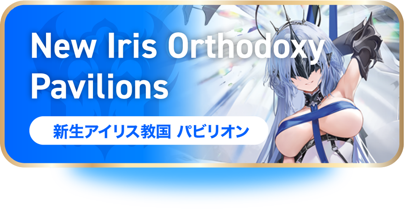 New Iris Orthodoxy Pavilions