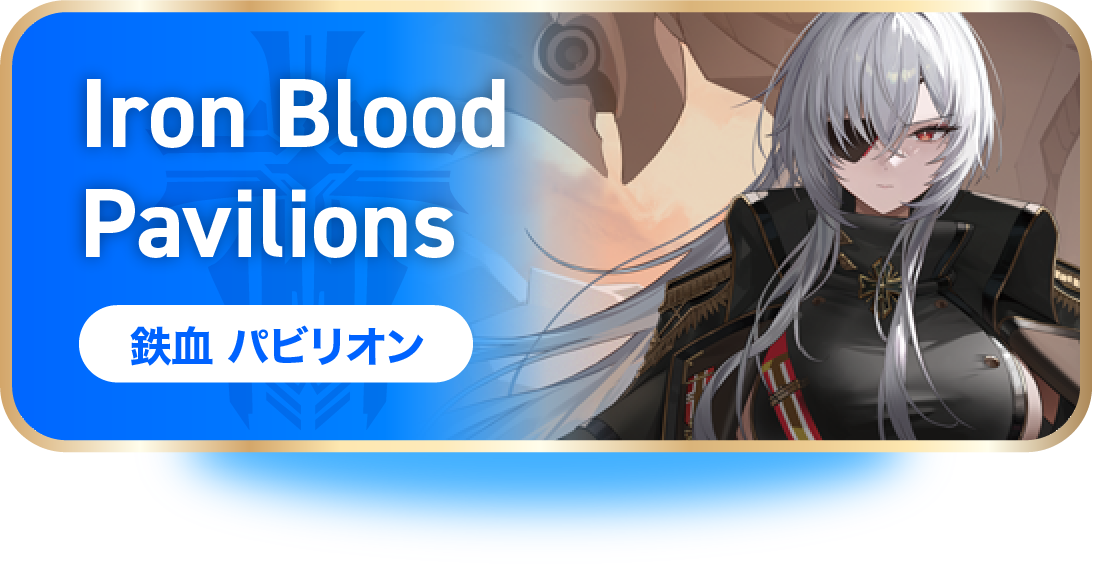 Iron Blood Pavilions