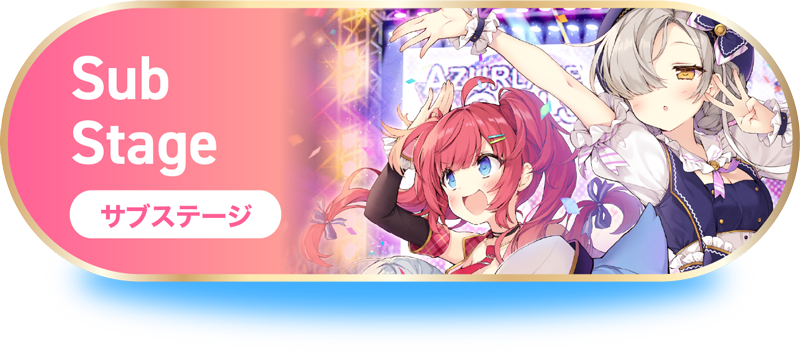 Sub Stage