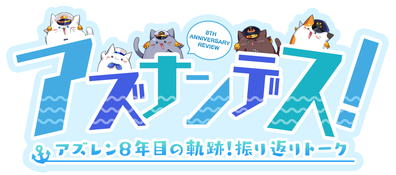 アズナンデス