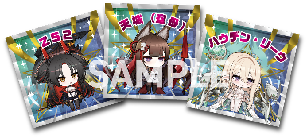 特典