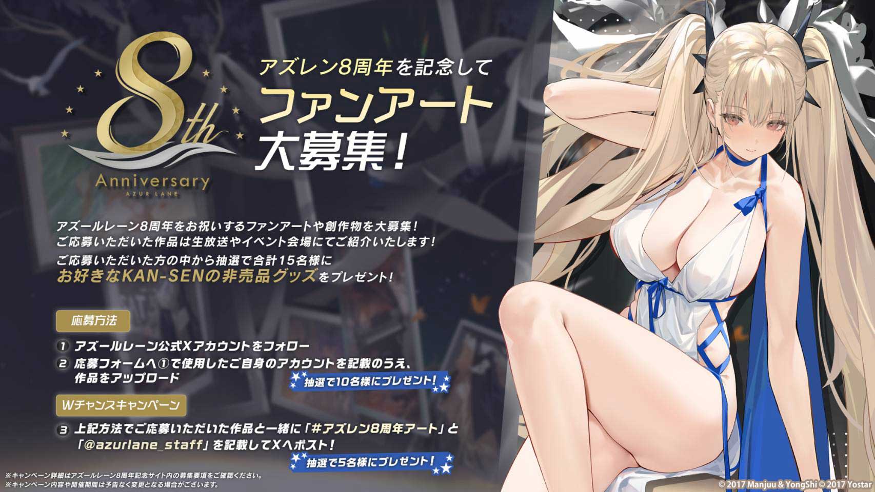 ファンアート大募集