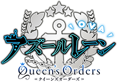 OVA アズールレーン Queen's Orders特設サイト