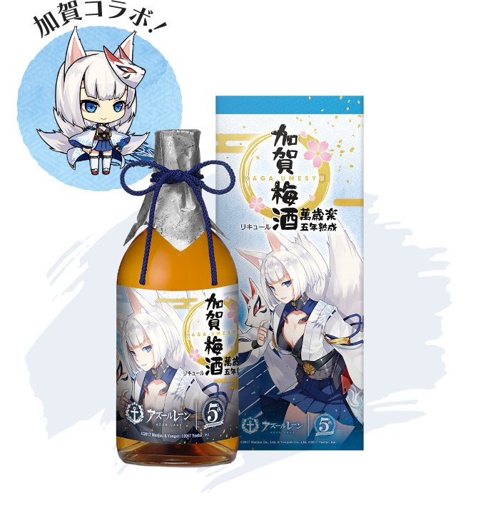 アズールレーン 5周年 日本酒 全種セット未開封 まとめ売り-