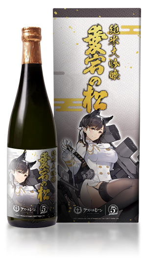 アズールレーン 5周年 日本酒 コラボ酒-