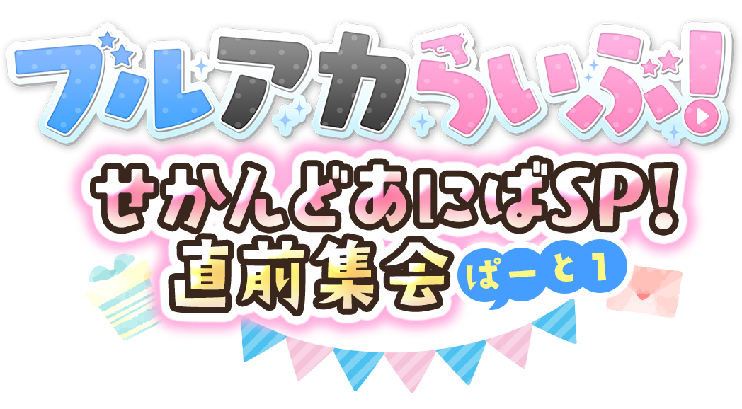 美しい ブルーアーカイブ アル 2周年 ノベルティ カード