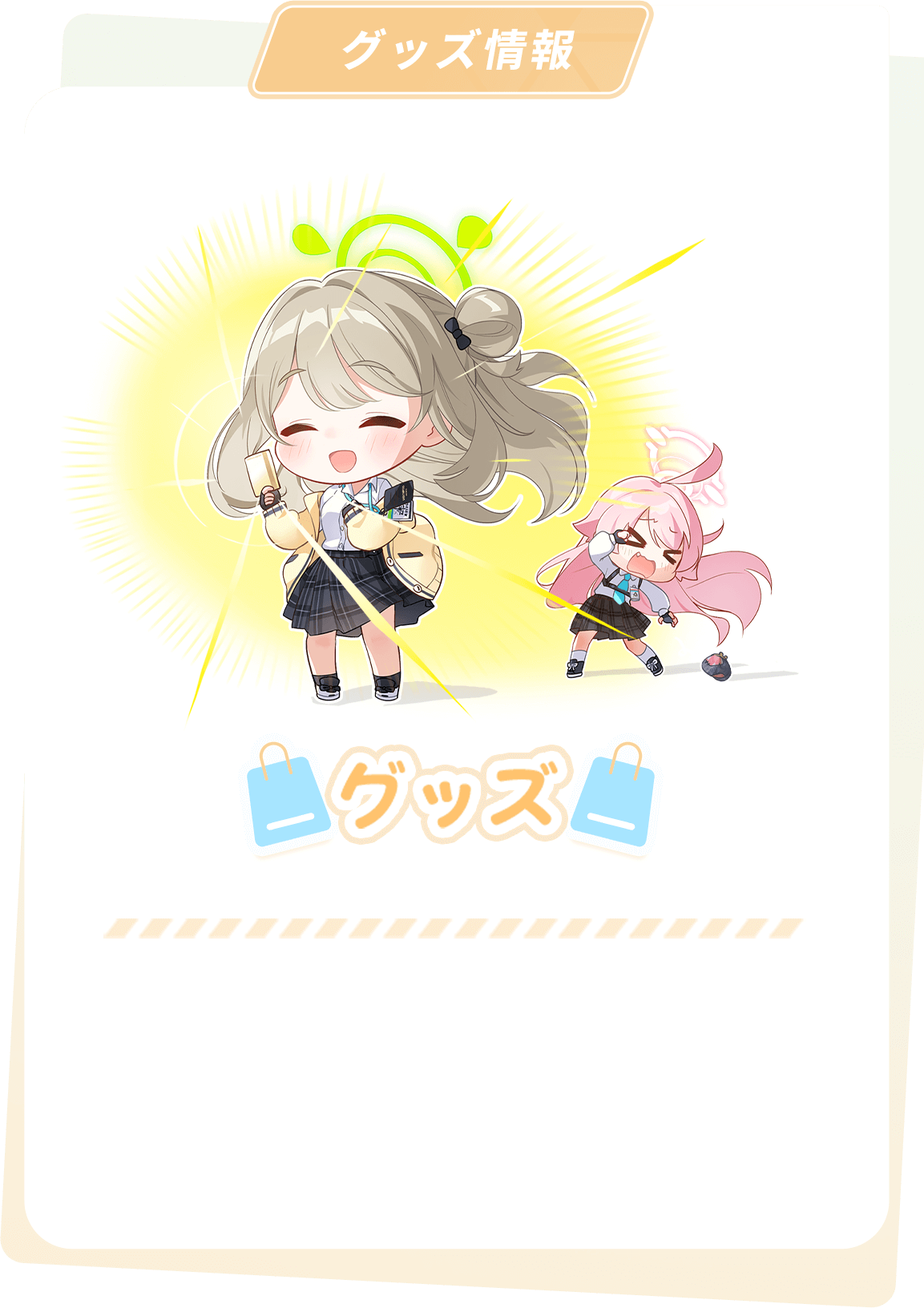 ブルーアーカイブ | 4周年記念特設サイト ブルーアーカイブ | 4周年記念特設サイト