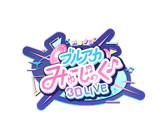 ブルアカみゅーじっく♪3D LIVE公式サイト｜ブルーアーカイブ