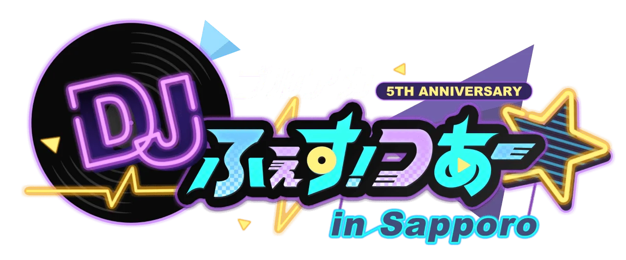 ブルアカ 5th Anniversary DJふぇす！つあー☆公式サイト｜ブルー