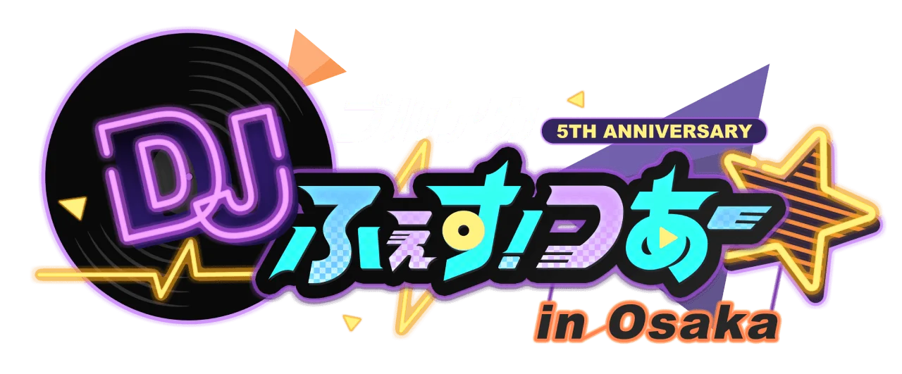 ブルアカ 5th Anniversary DJふぇす！つあー☆公式サイト｜ブルー