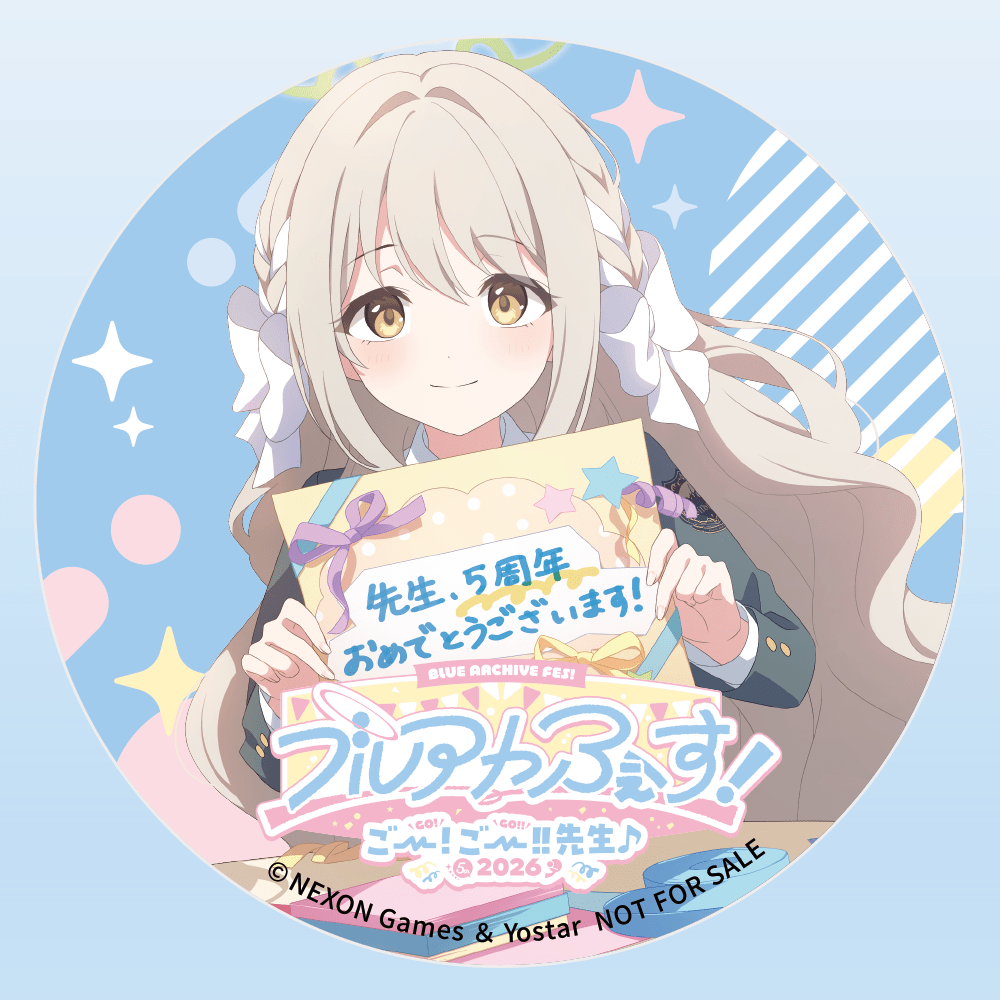 ブルーアーカイブ ｜ 5周年記念特設サイト