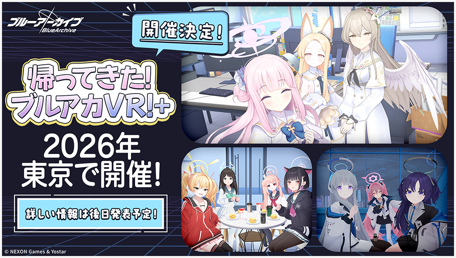 ブルーアーカイブ ｜ 5周年記念特設サイト