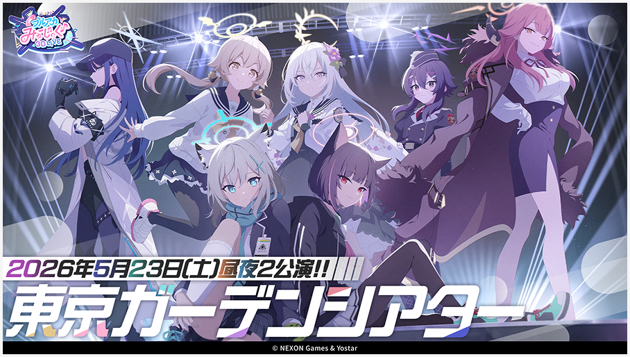 ブルーアーカイブ ｜ 5周年記念特設サイト