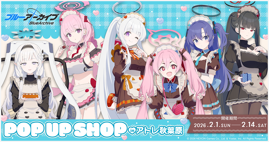 ブルーアーカイブ ｜ 5周年記念特設サイト