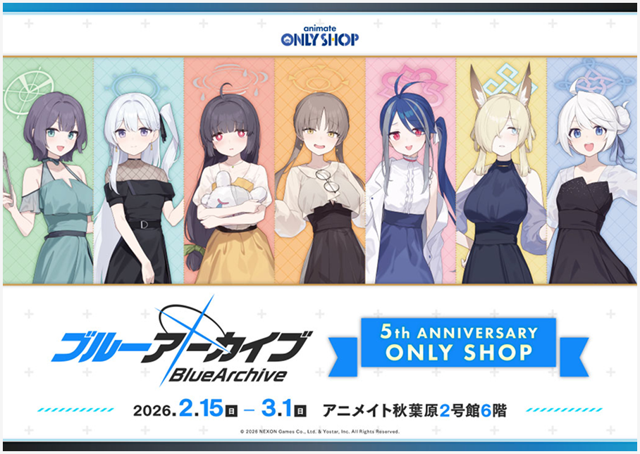 ブルーアーカイブ ｜ 5周年記念特設サイト