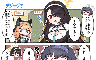 ブルーアーカイブ -Blue Archive-(ブルアカ)