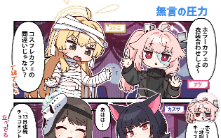 ブルーアーカイブ -Blue Archive-(ブルアカ)