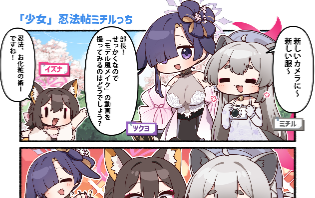 ブルーアーカイブ -Blue Archive-(ブルアカ)