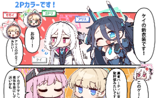 ブルーアーカイブ -Blue Archive-(ブルアカ)