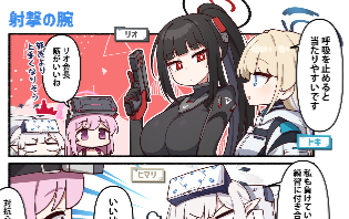 ブルーアーカイブ -Blue Archive-(ブルアカ)