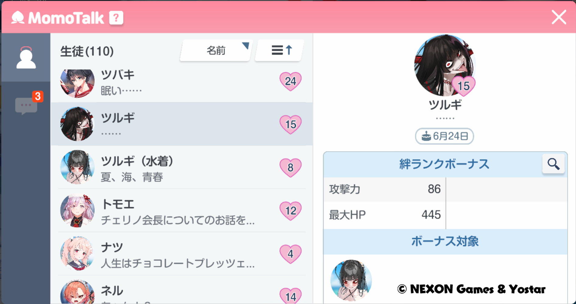 ブルーアーカイブ ブルアカ シズコ ミモリ チセ イズナ ウミカ ブランケット ブルーアーカイブ ブルアカ シズコ ミモリ チセ イズナ ウミカ