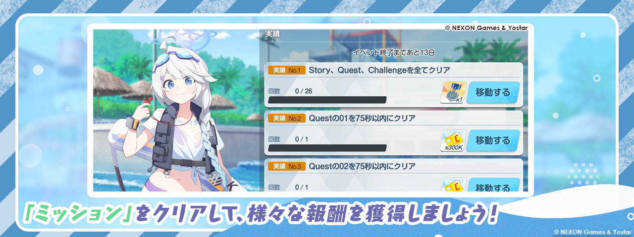 ブルーアーカイブ -Blue Archive-(ブルアカ)