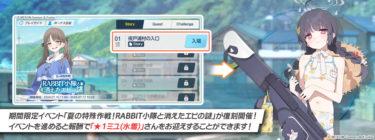 ブルーアーカイブ -Blue Archive-(ブルアカ)