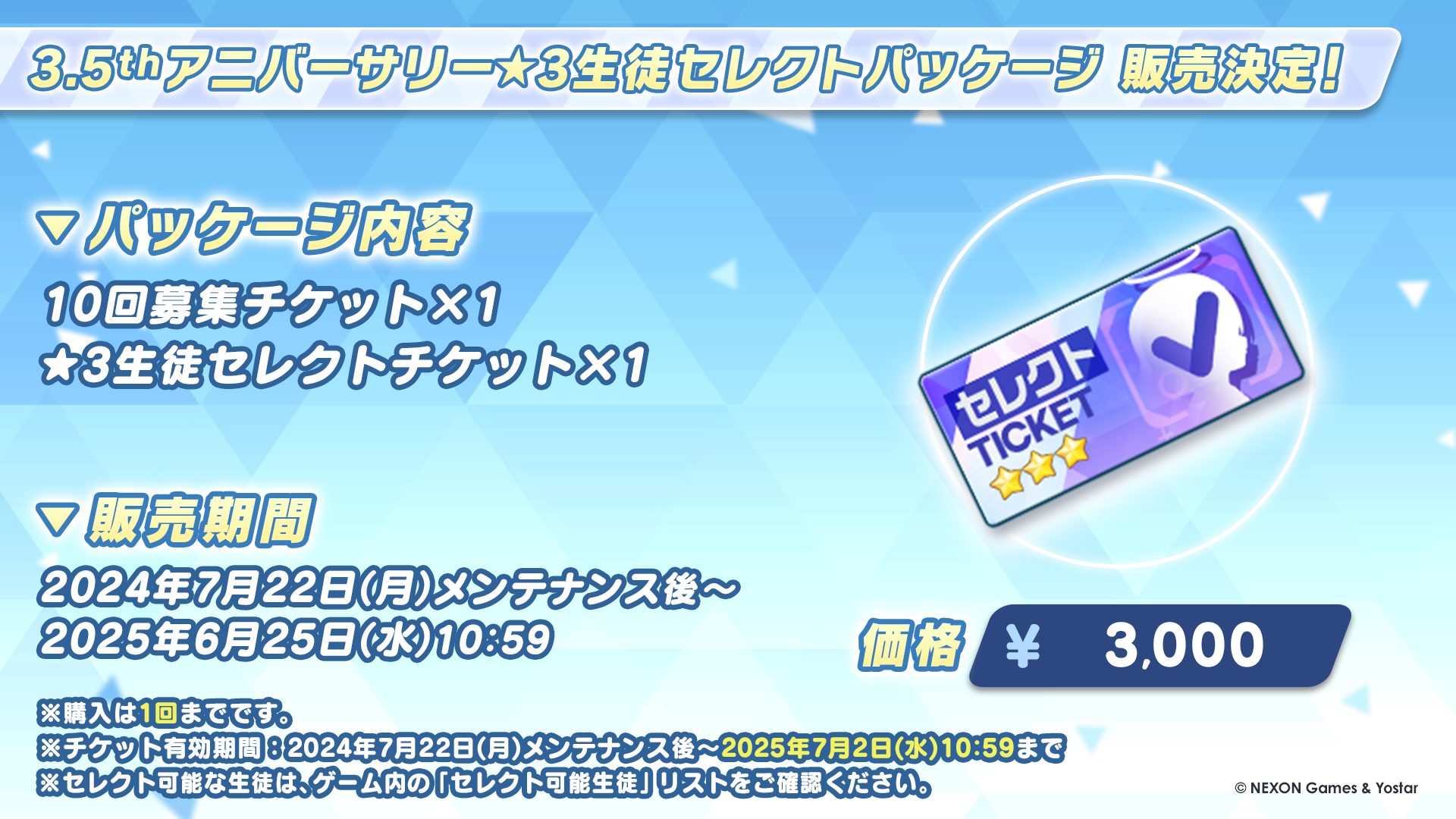 ブルアカ 768枚+8枚 ブルアカ】4.5周年水着イベント カードゲーム 簡単攻略解説