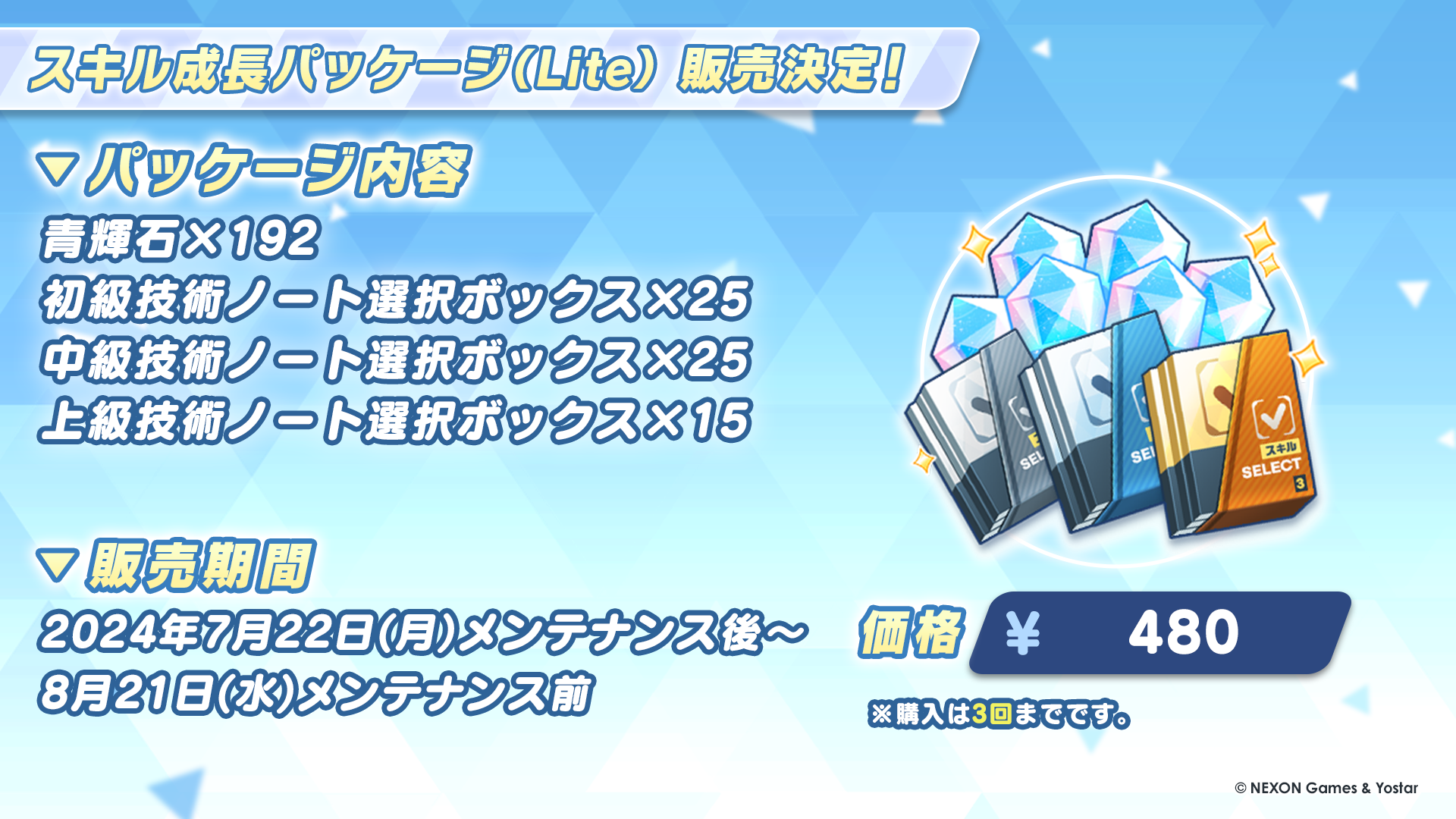 ブルーアーカイブ -Blue Archive-(ブルアカ)