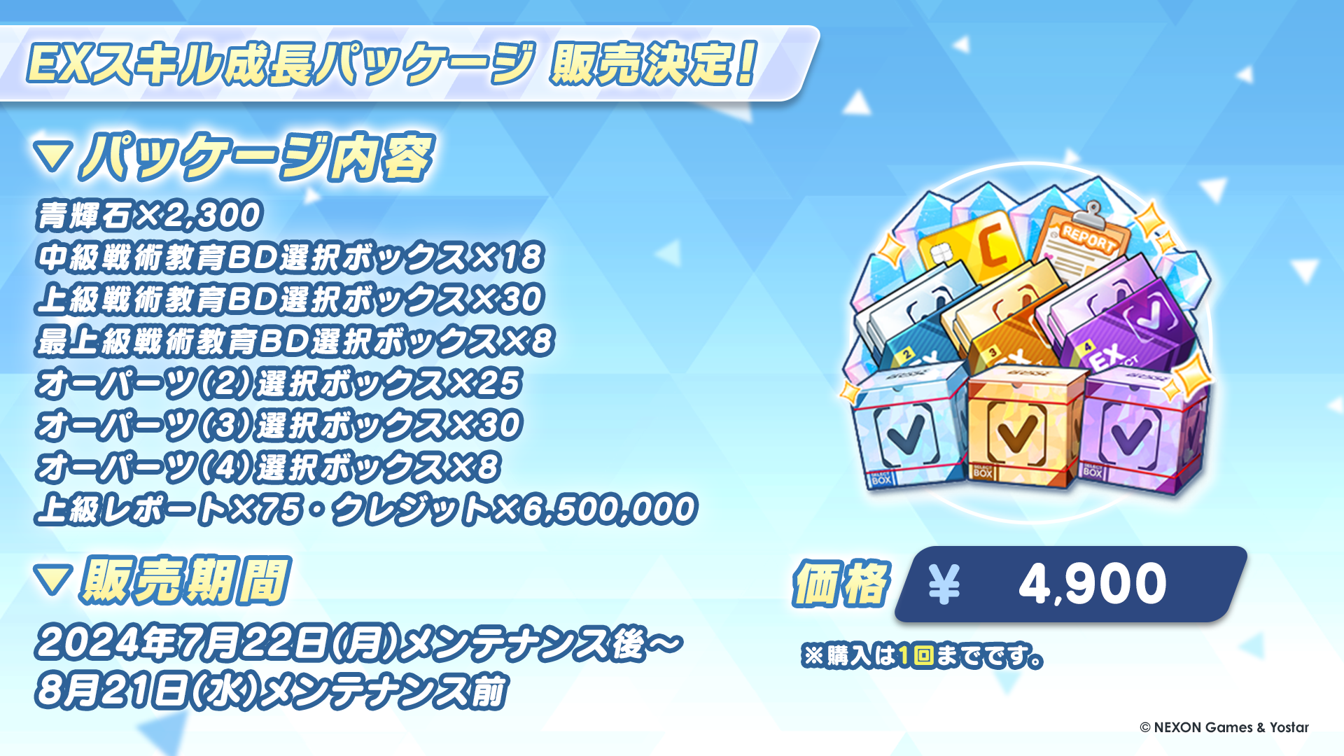 ブルーアーカイブ -Blue Archive-(ブルアカ)