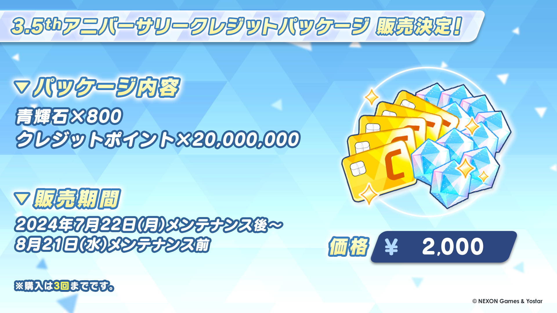 ブルーアーカイブ -Blue Archive-(ブルアカ)