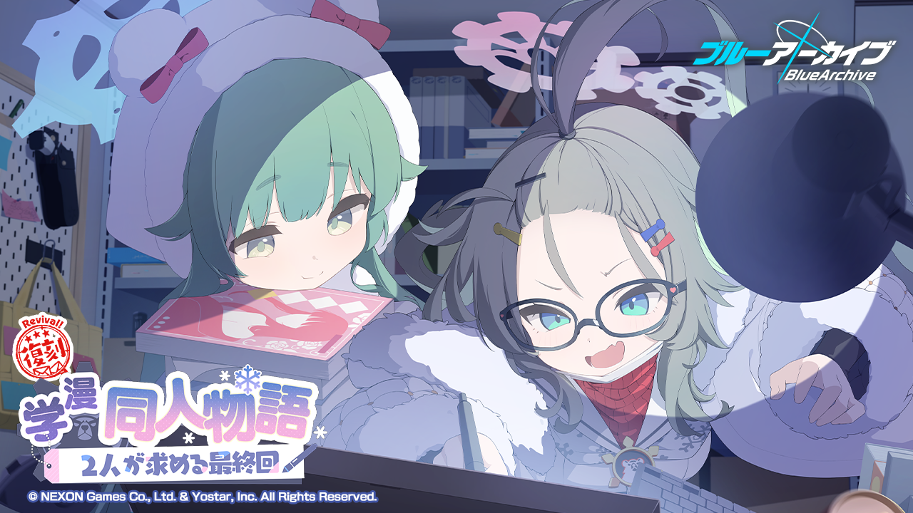 ブルーアーカイブ -Blue Archive-(ブルアカ)