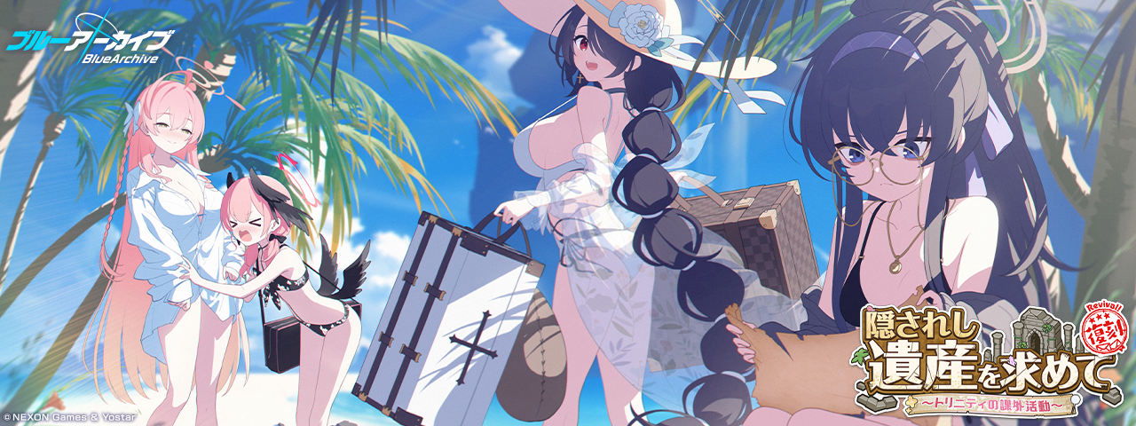 ブルーアーカイブ -Blue Archive-(ブルアカ)