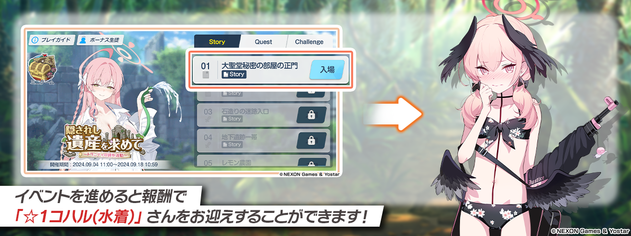 ブルーアーカイブ -Blue Archive-(ブルアカ)