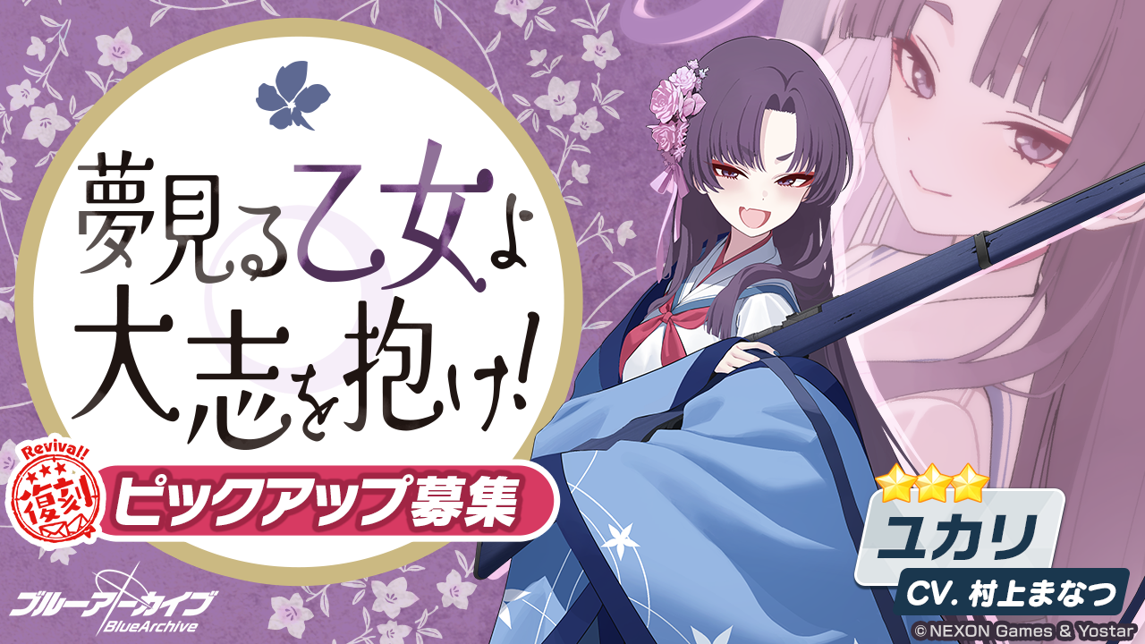 ブルーアーカイブ -Blue Archive-(ブルアカ)