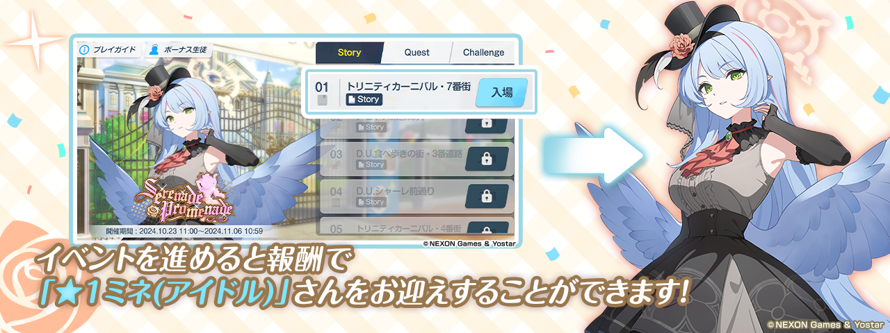 ブルーアーカイブ -Blue Archive-(ブルアカ)