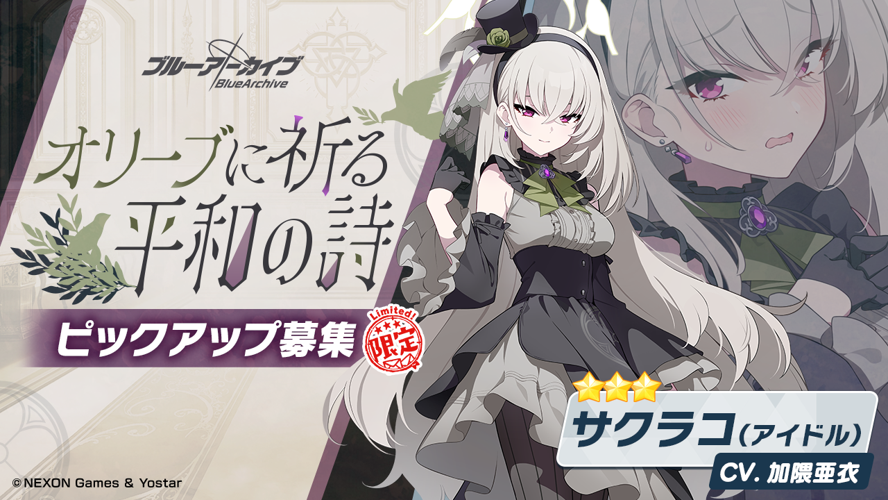 ブルーアーカイブ -Blue Archive-(ブルアカ)